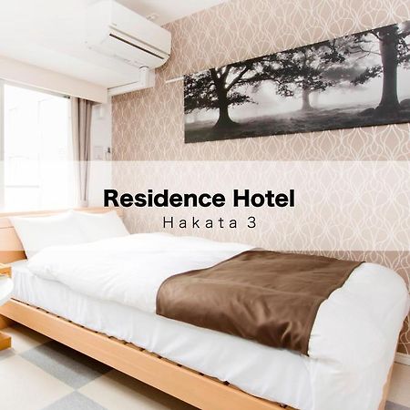 Residence Hotel Hakata 3 Φουκουόκα Εξωτερικό φωτογραφία